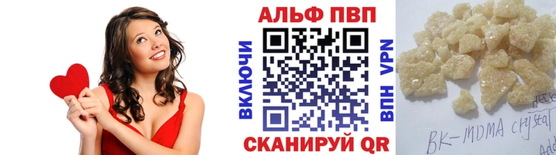 Alpha PVP Crystall  купить закладку  omg ссылка  Дюртюли 