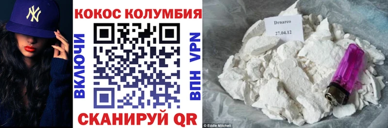COCAIN Columbia  где найти   Дюртюли 