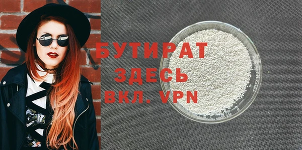 бутик Бронницы