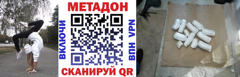 mega ONION  закладка  Дюртюли  МЕТАДОН methadone 